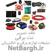 فروشگاه خدمات برقی مجیدی