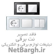 فروشگاه تهیه و توزیع لوازم برقی و صنعتی و سیم و کابل