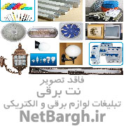 فروشگاه الکترو فربد