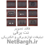 فروشگاه الکتریکی نجفیان